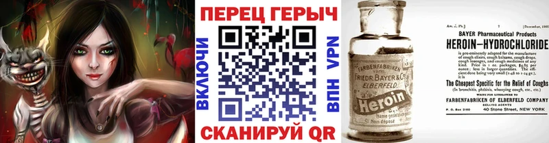 ГЕРОИН Heroin  Александров 