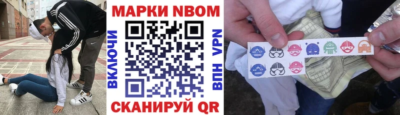 даркнет сайт  mega зеркало  Марки NBOMe 1,8мг  Александров 